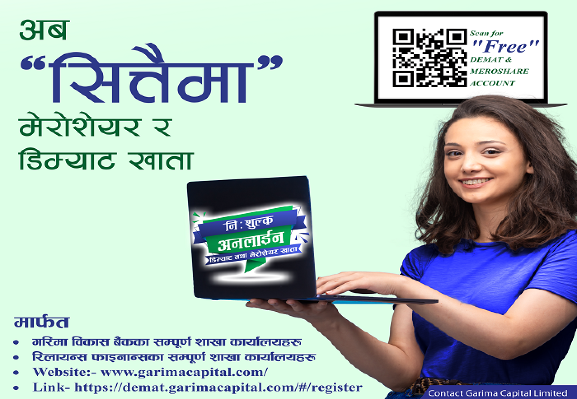 गरिमा क्यापिटलले ल्यायो निःशुल्क मेरो शेयर र डिम्याट खाता सम्बन्धी “सित्तैको’’ योजना
